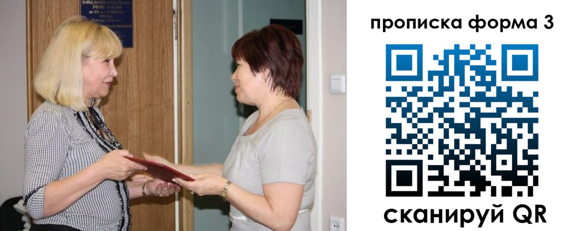 прописка штамп в Сарапуле